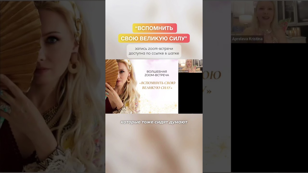 ✨Запись встречи - по ссылке в шапке.