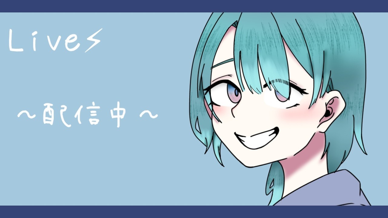 【雑談】まったりお昼のお絵描き雑談