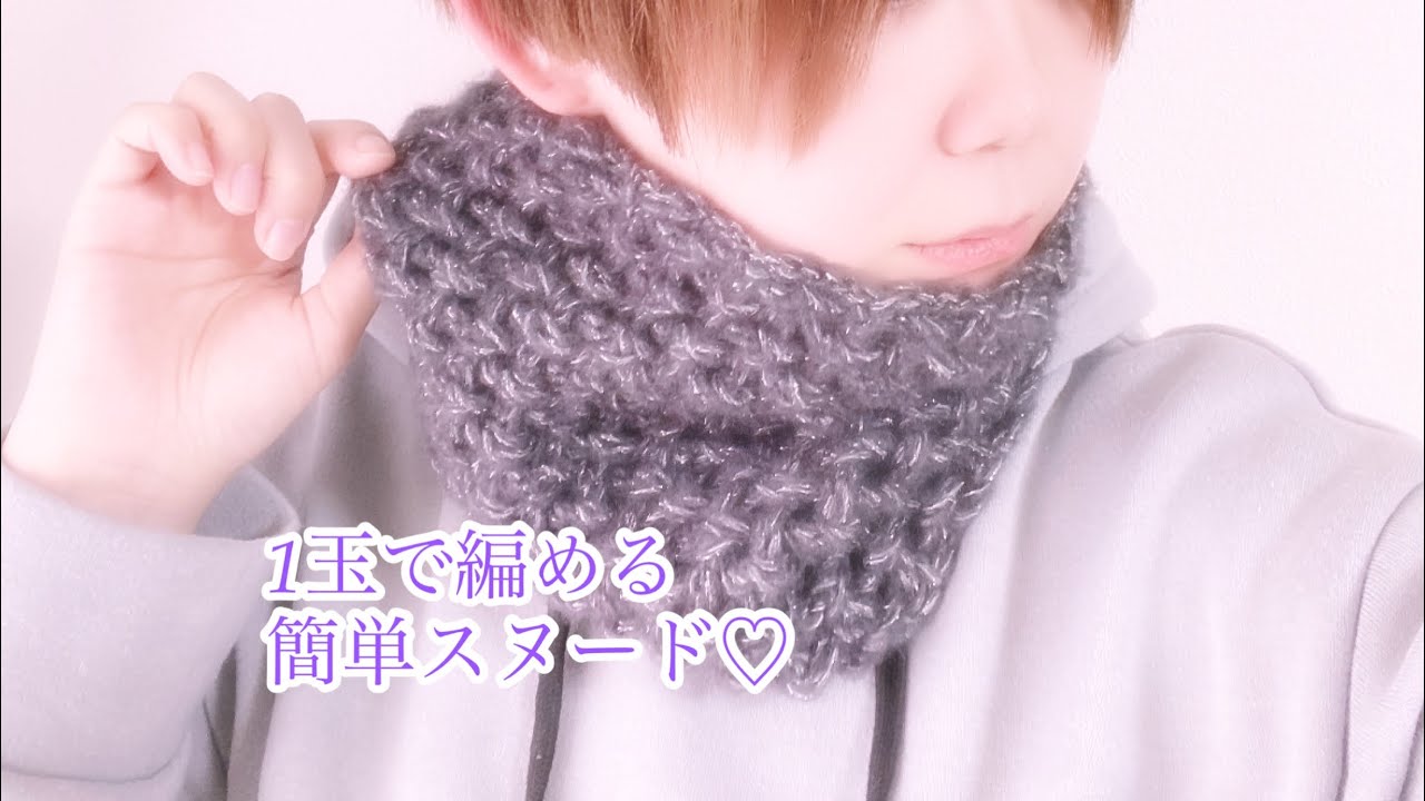 ダイソーの糸1玉でザクザク(  ´˘`  )すぐ編めるスヌード♡♡♡