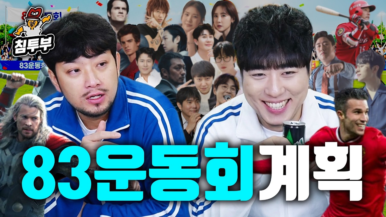 83년생 동년배들 모여라!