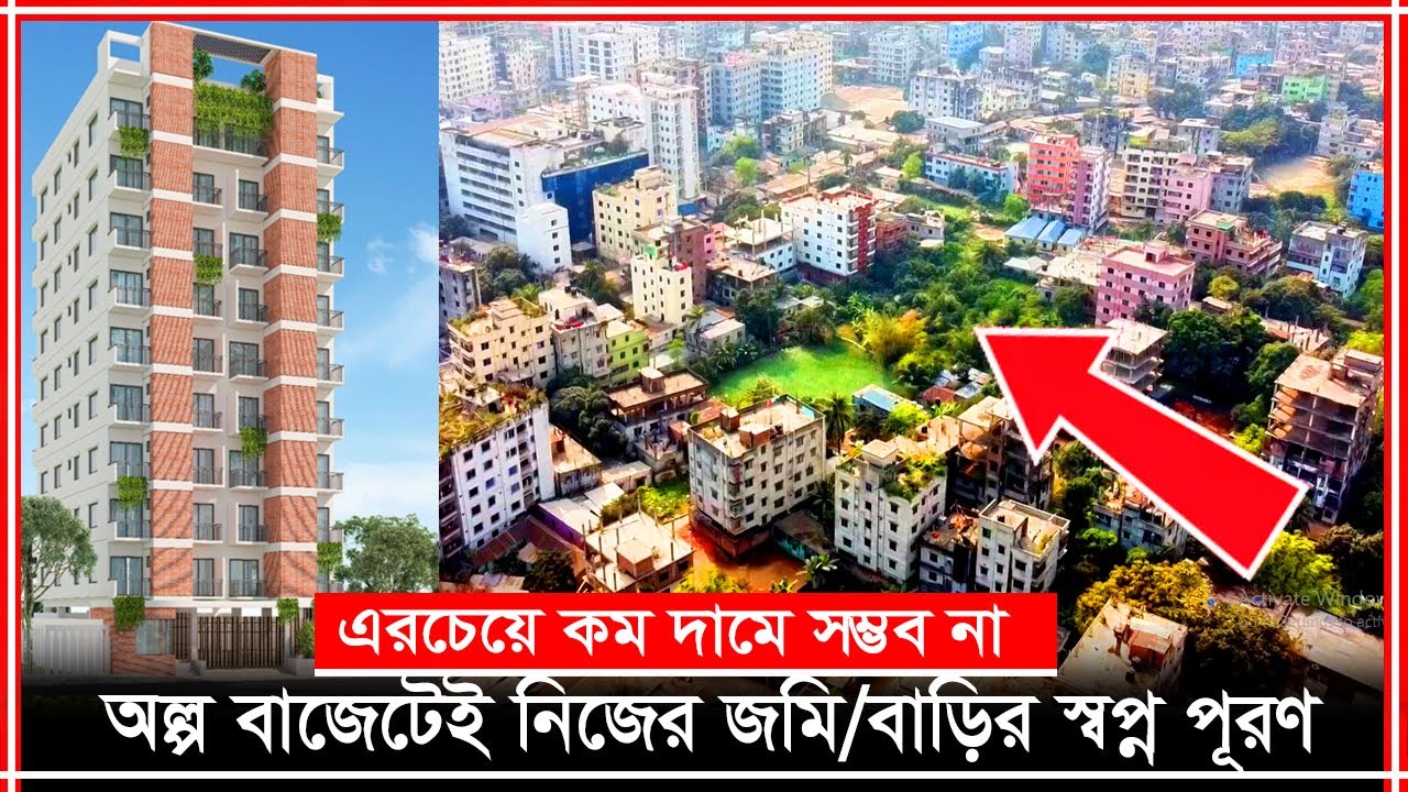 উত্তরার পাশে দক্ষিণখান কেন রিয়েল এস্টেট ইনভেস্টমেন্টের হটস্পট? Property Dot Com