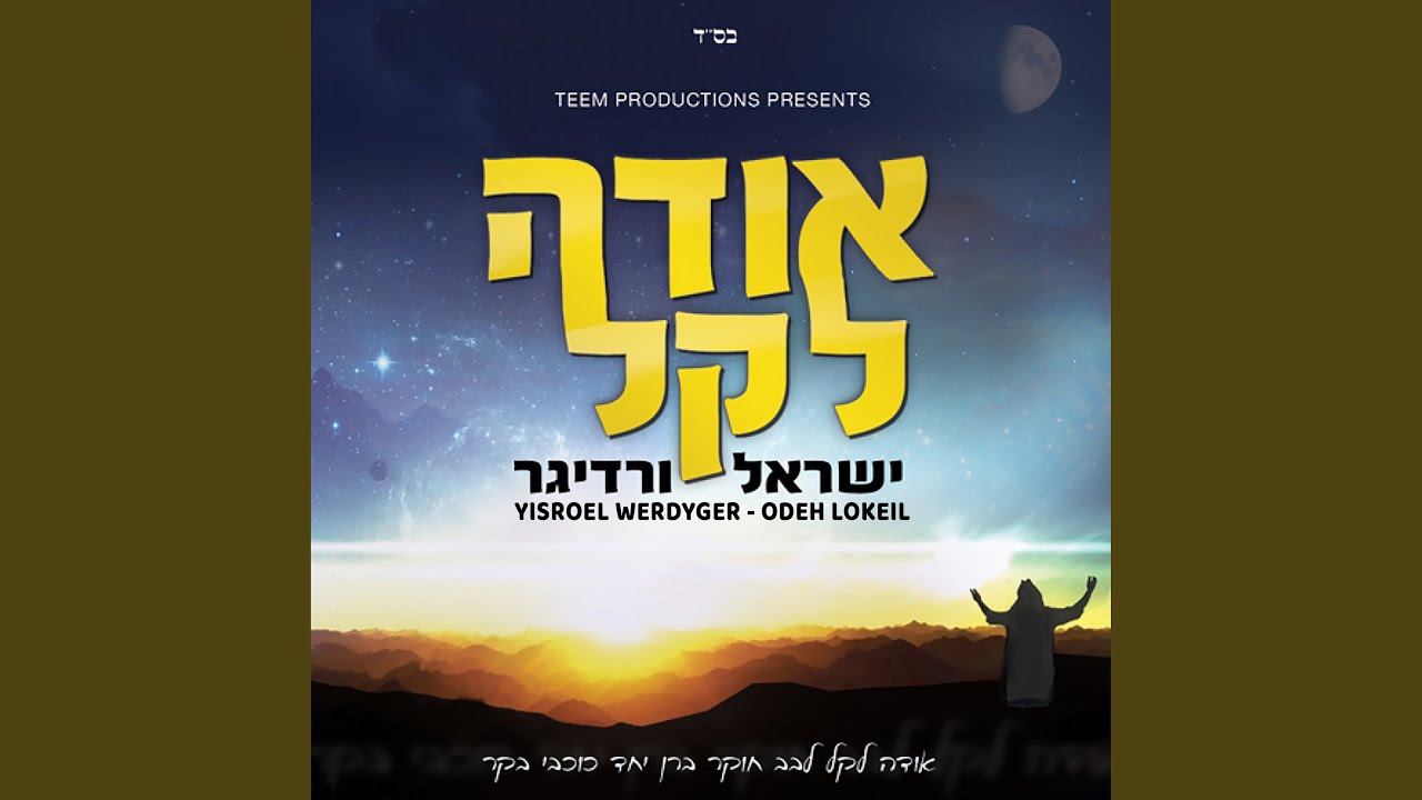 Mesikus Hatorah