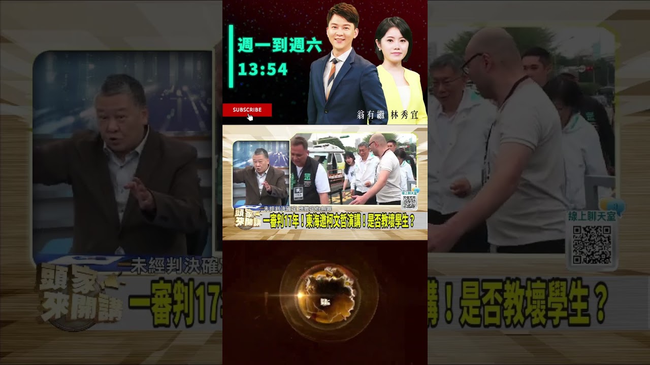 ▌柯文哲用老招東山再起｜頭家來開講 ep185 精華
