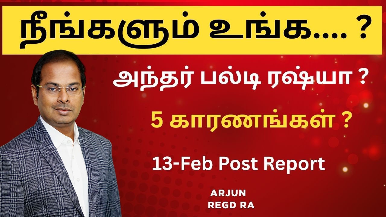 அந்தர் பல்டி  | 13-Feb Post Report | நீங்களும் உங்க.... ? #Russia