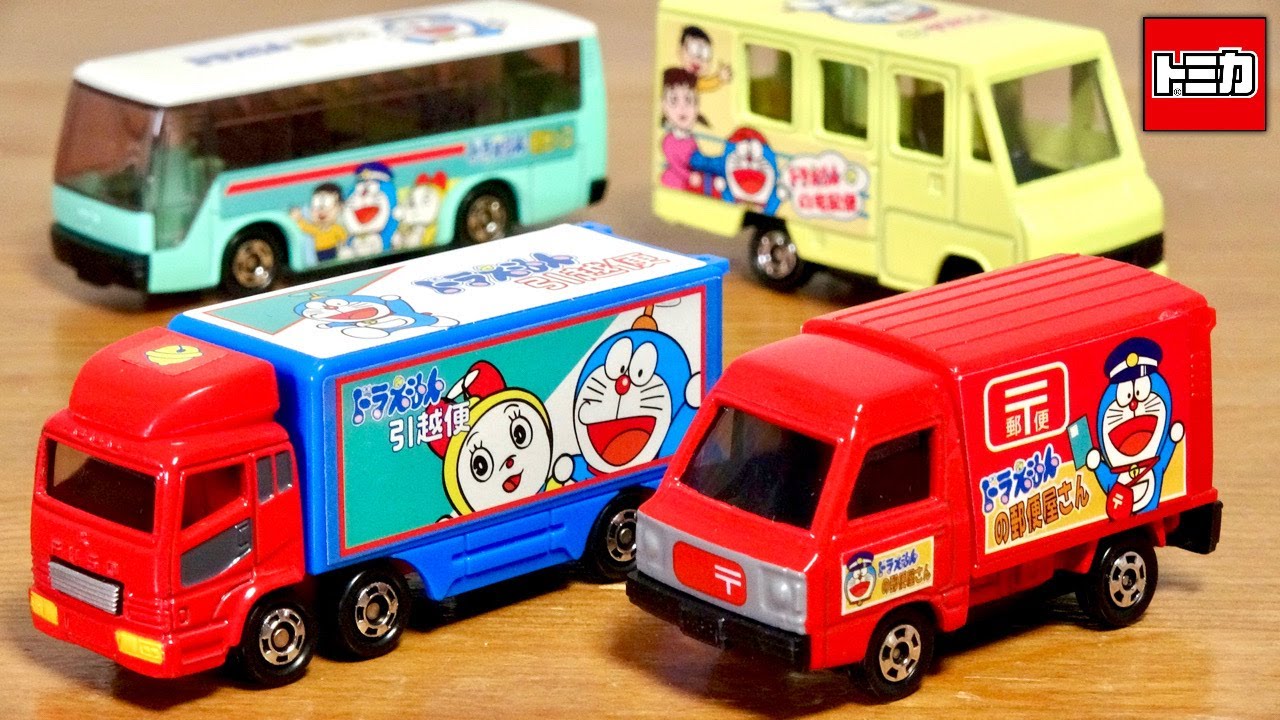 ドラえもんのはたらくくるまトミカギフト☆キャラトミカ ドラえもん運搬車セット 全４種 郵便車・宅急便・観光バス・引越し便トラック お馴染みのキャラクターが描かれた車両です☆