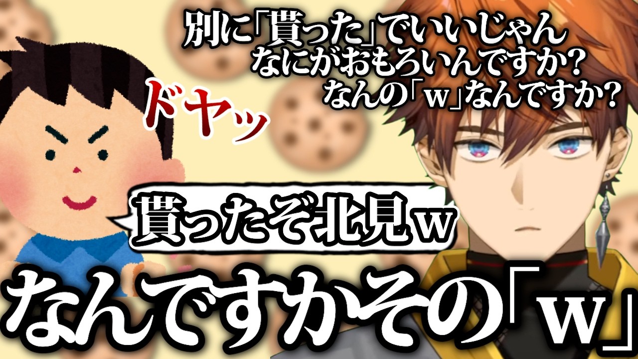 【いじられ北見】バレンタインの話題でしっかりリスナーに煽られ効いてしまう北見遊征と近況振り返り雑談切り抜き