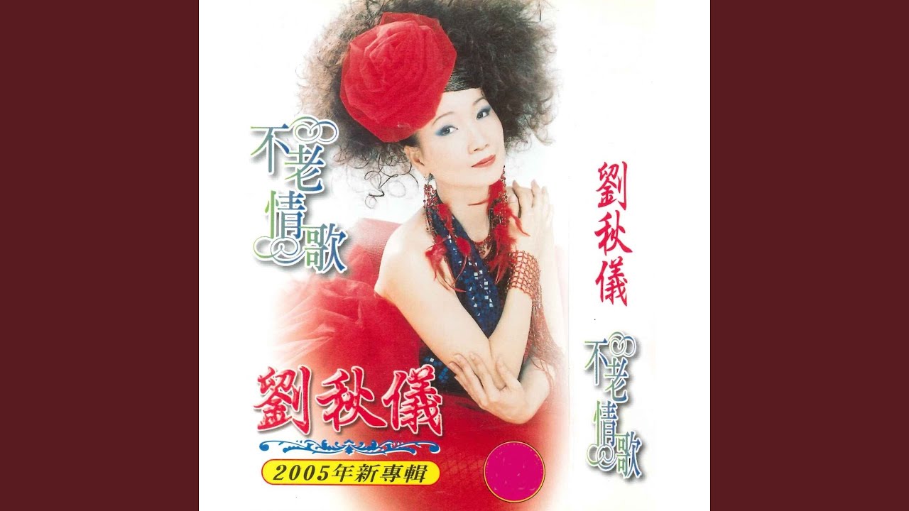 谁敢相信你