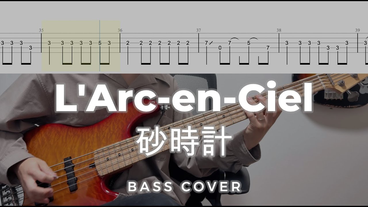 【tab譜付】L'Arc-en-Ciel → 砂時計 bass cover【ARENA TOUR 2024 UNDERGROUND】