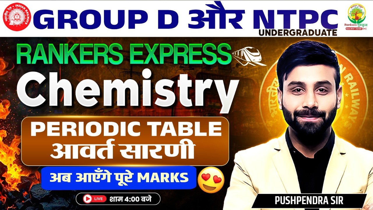 RRB Group D / RRB NTPC Chemistry Classes | PERIODIC TABLE | Rankers Express Batch | Pushpendra Sir