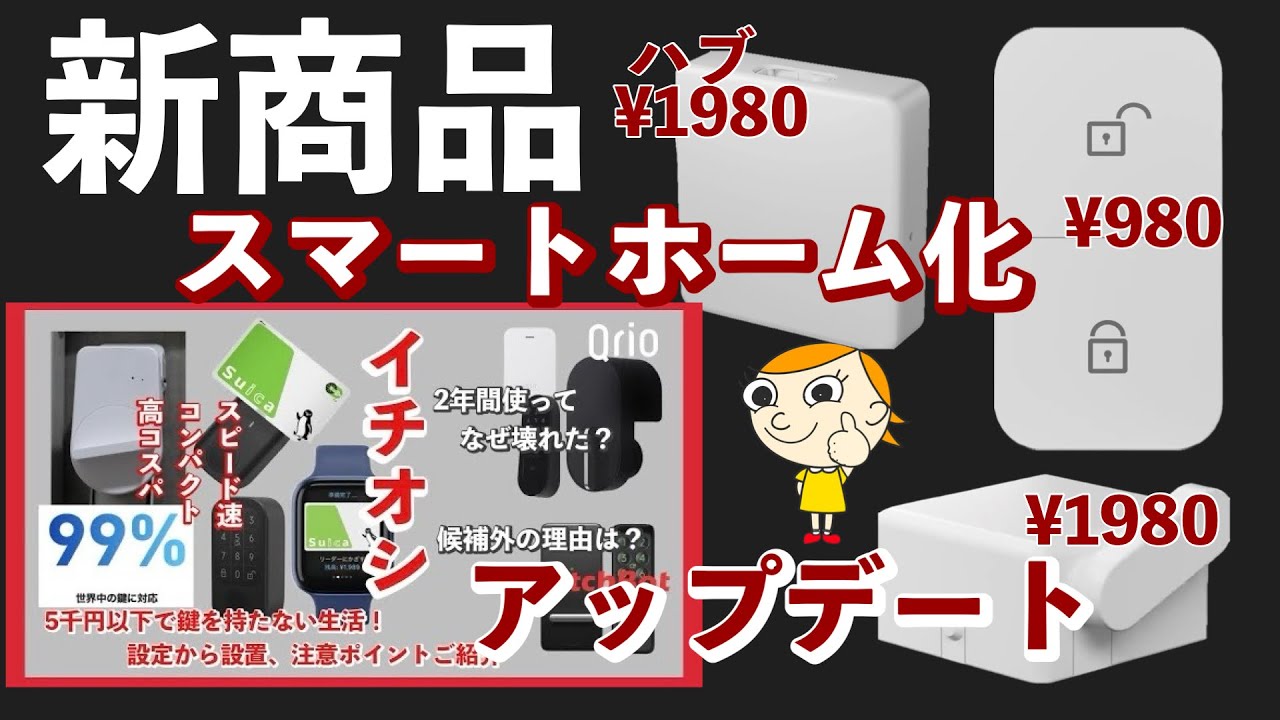 新商品)スマートキーをもっと便利に！by sesami