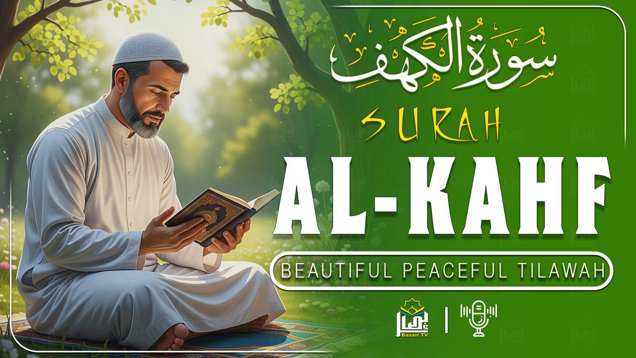 Surah Al-Kahf سورة الكهف | A Beautifully Peaceful Recitation to Calm Your Heart | Basair TV