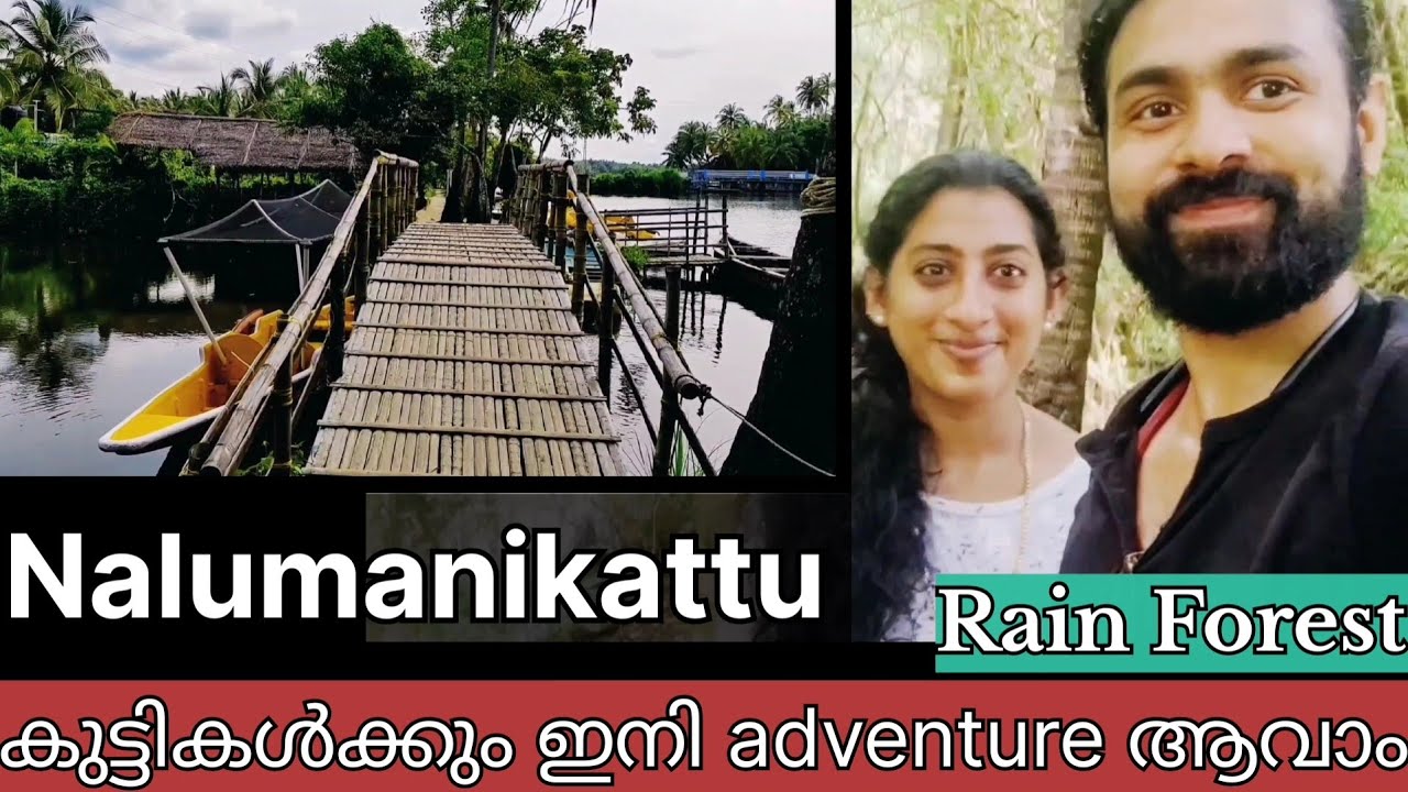 Nalumanikattu | നാലുമണികാറ്റു chavakkad childrens park - First Kayaking club in Thrissur