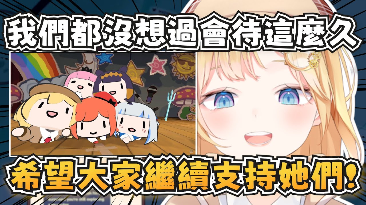 阿梅希望大家繼續支持其他EN成員，十月能聽到阿梅的新消息！【Amelia Watson】【hololive-EN】【中英字幕】
