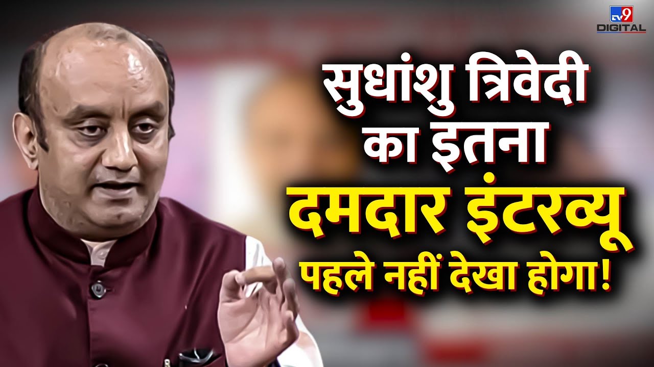 सुधांशु त्रिवेदी का इतना दमदार इंटरव्यू पहले नहीं देखा होगा! | Sudhanshu Trivedi Live | #TV9D