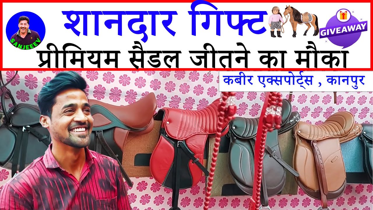 घोड़ों का सामान देखो और जीतो प्रीमियम काठी सैट Horse Accessories & Win Give Away - Kabir Exports