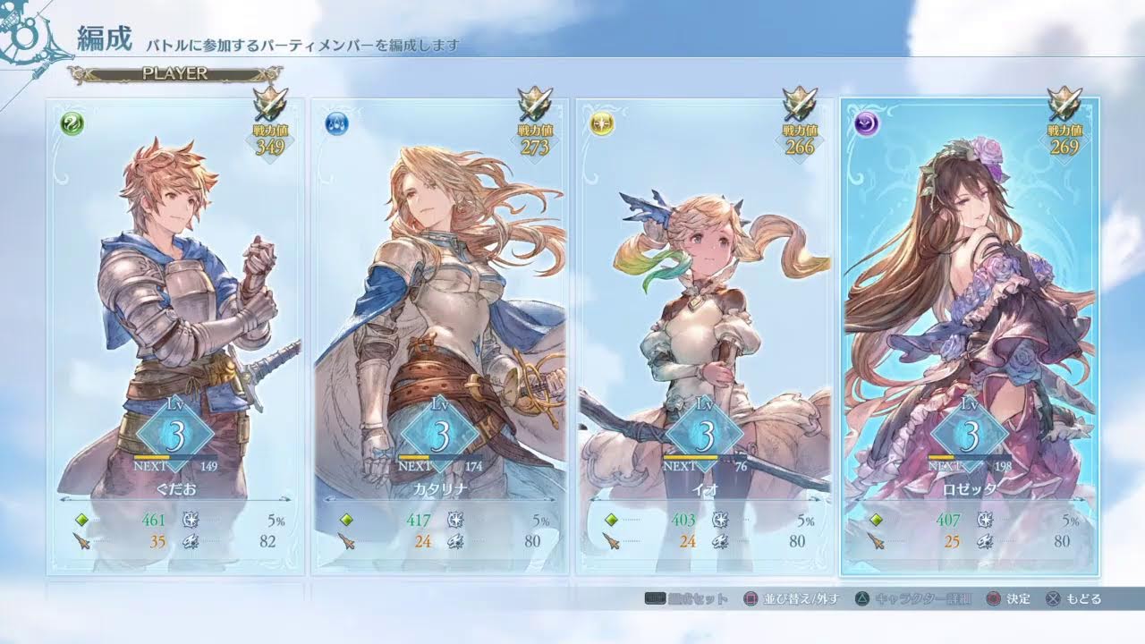 [PS4][グラブルリリンク]初見プレイ