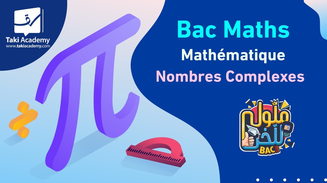 Bac | Maths : Nombres Complexes (Rappels)