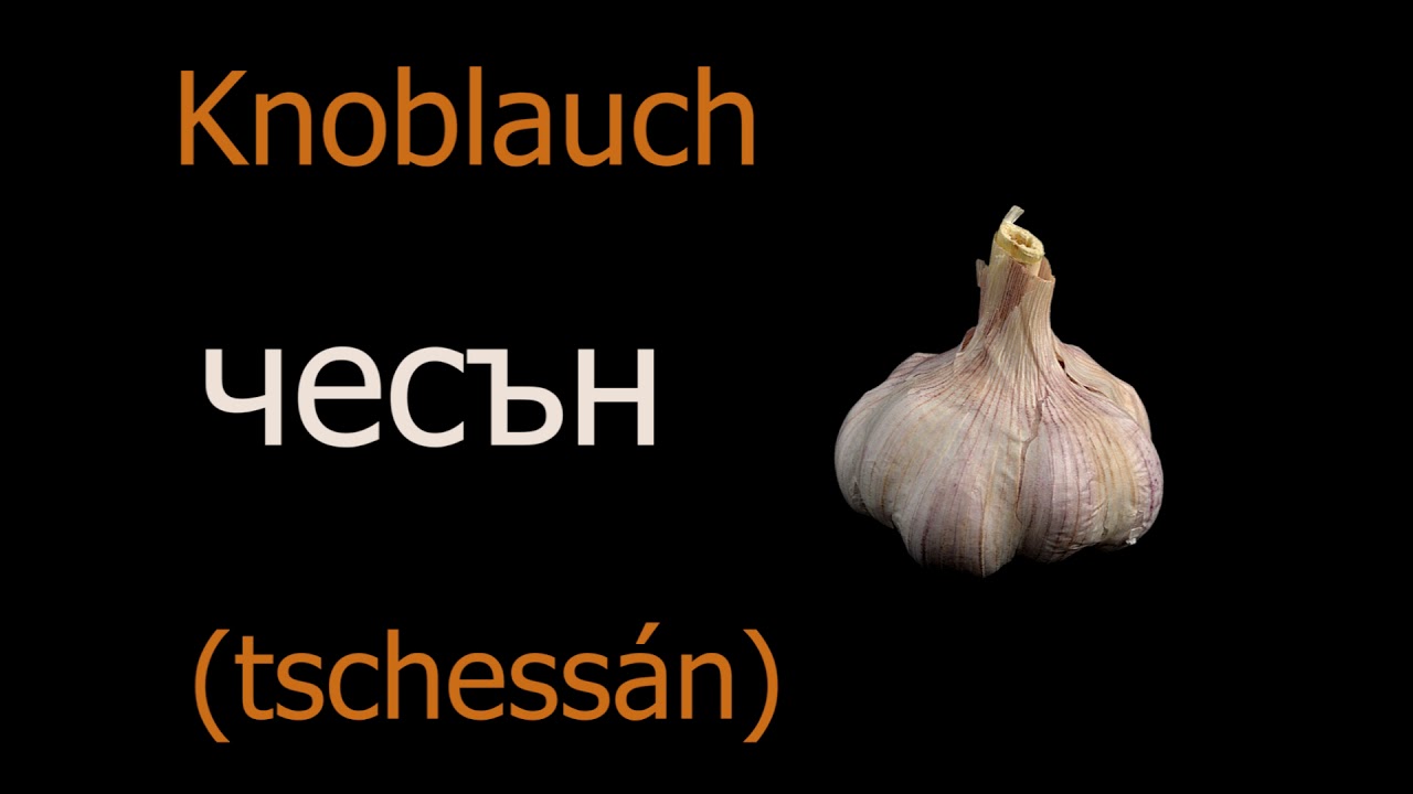 Das Gemüse auf Bulgarisch || Зеленчуци || Bulgarisch lernen macht Spaß