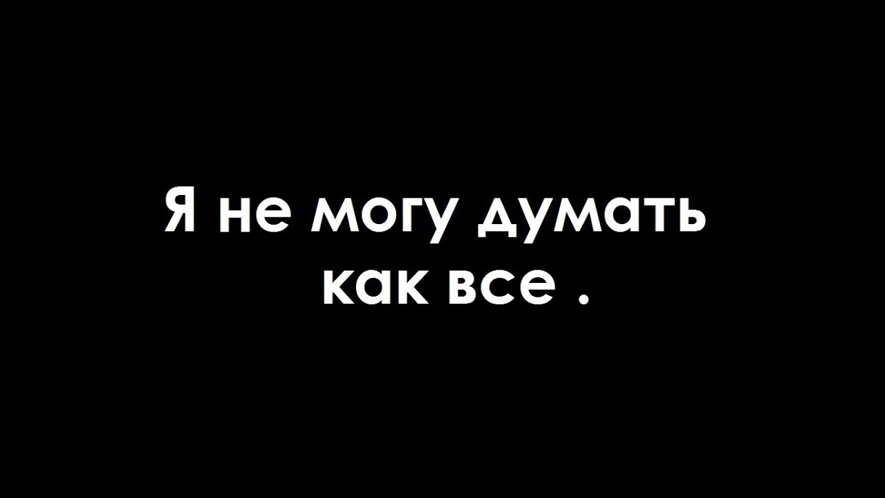 — Я врала когда говорила, что это не больно ;