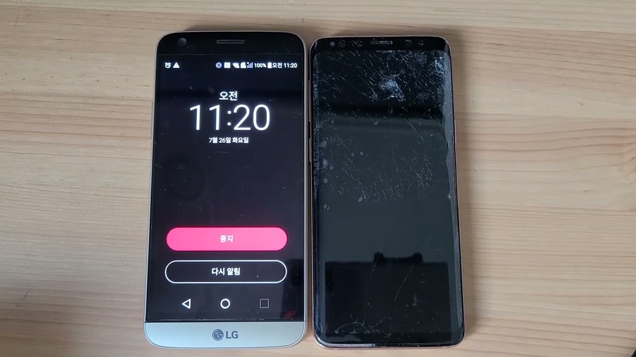 LG G5 갤럭시 S9 알람음