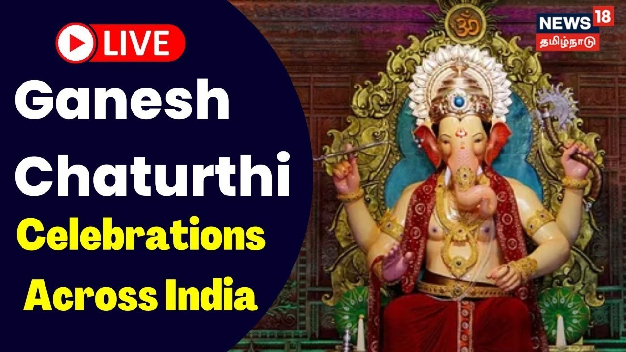 LIVE: Ganesh Chathurthi Across India | Vinayagar Chaturthi | Manakula Vinayagar | Lalbaugcha Mumbai