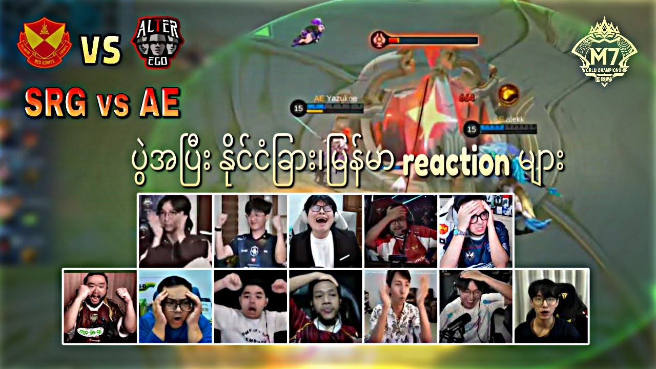 SRG vs AE ပွဲပြီး နိုင်ငံခြား၊မြန်မာ Streamer Reaction များ 🎊🎉
