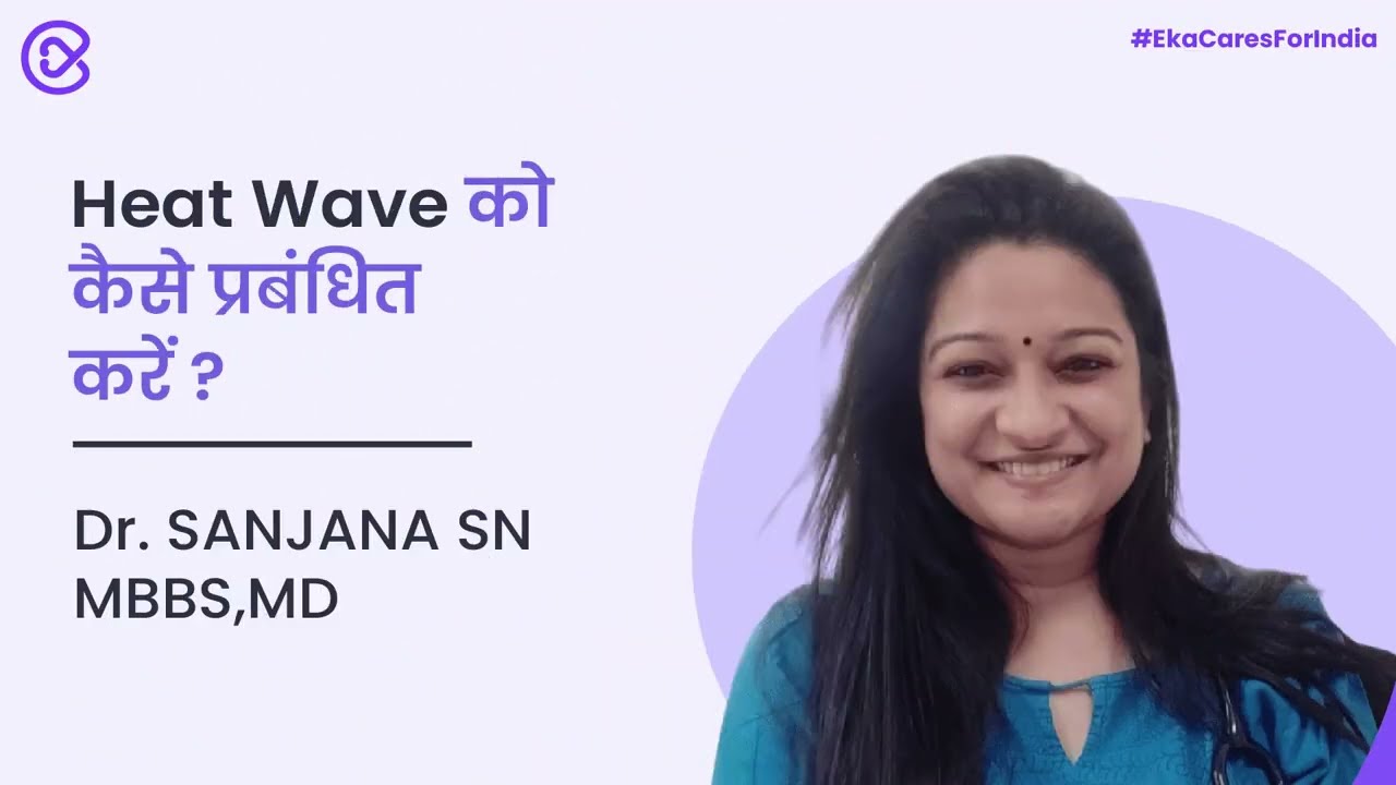 Heatwave - Problems and Precautions || Dr Sanjana