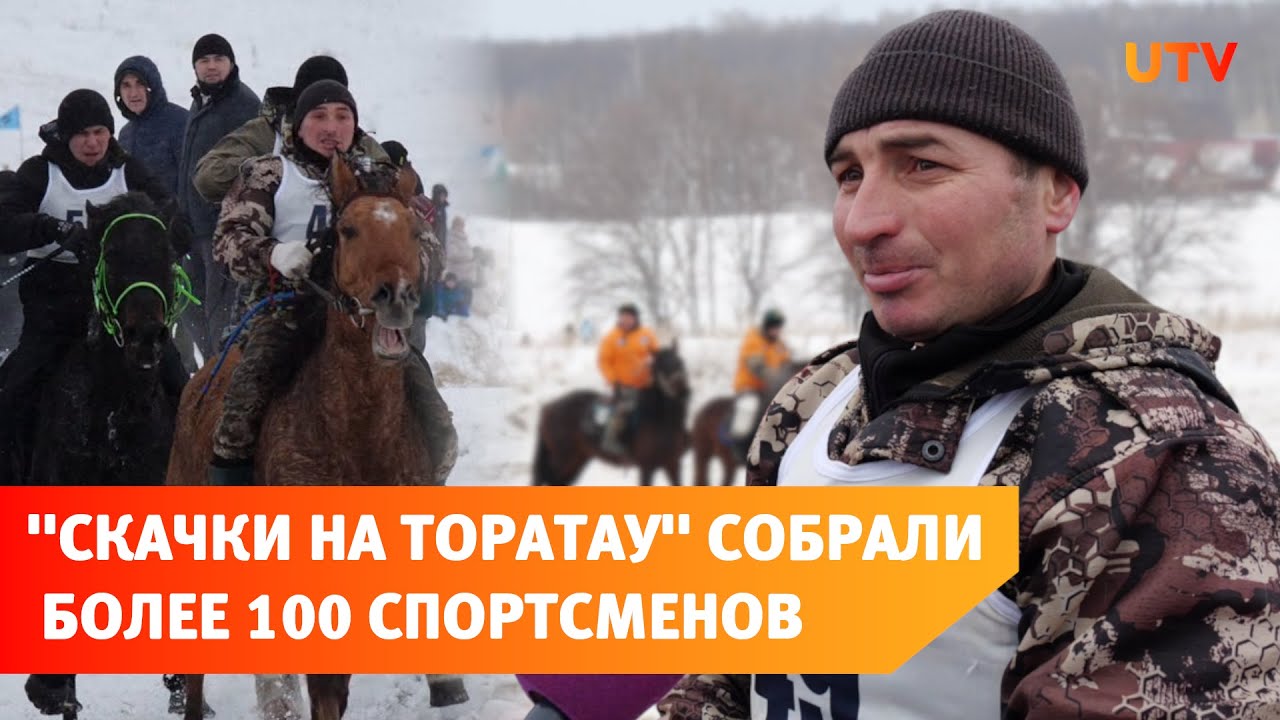Скачки на лошадях и стрельба из лука. У подножья Торатау состоялись конноспортивные состязания