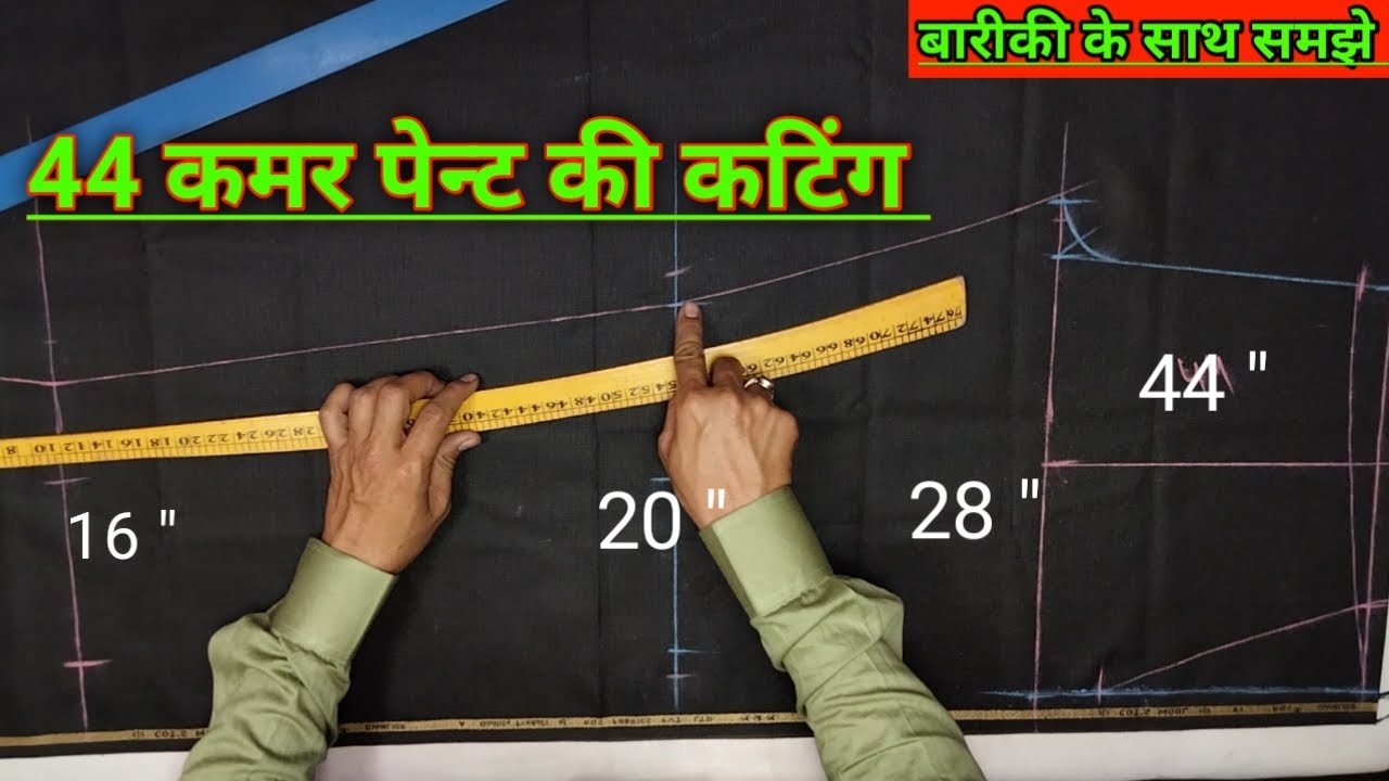 44 kamar ki pant cutting karna sikhe ! mote logo ki pant cutting ! how to cut pant cutting