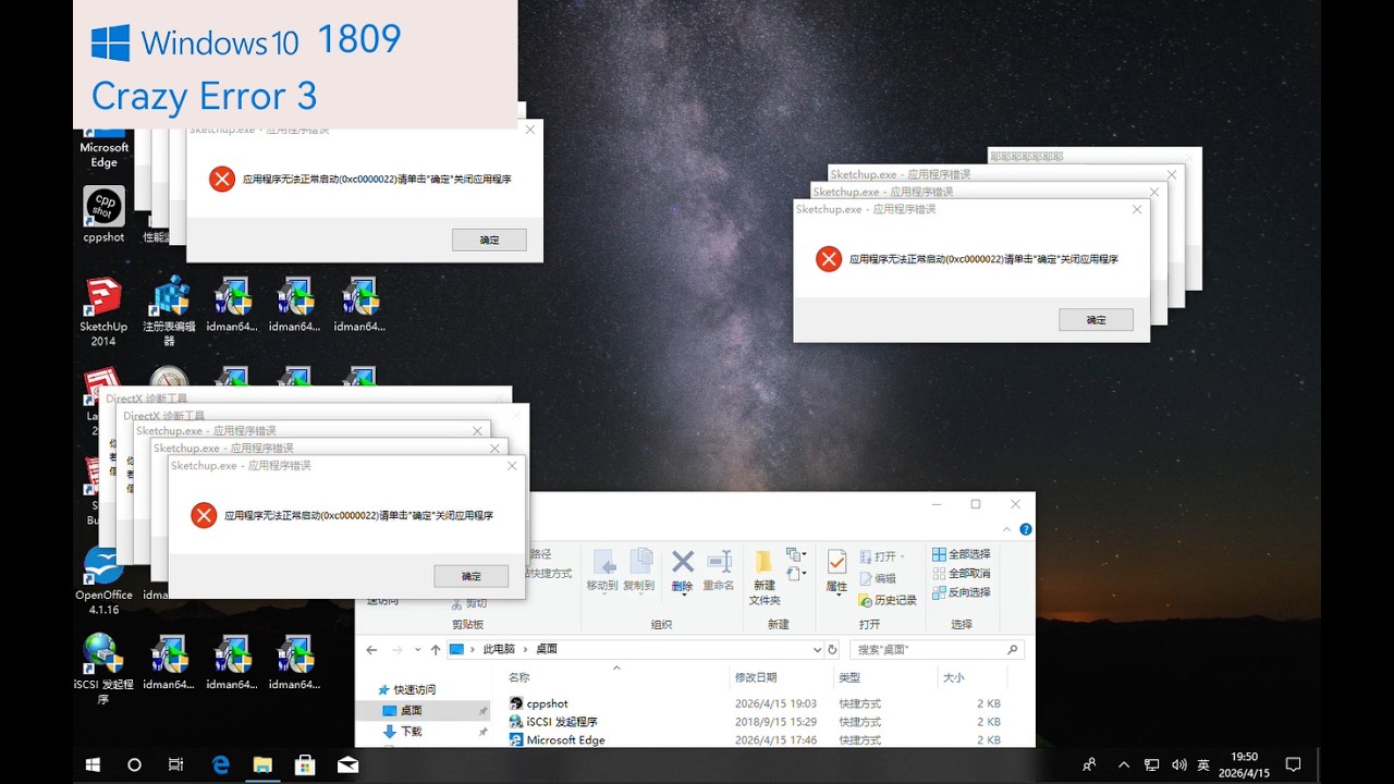 Windows 10 1809 Crazy Error 3