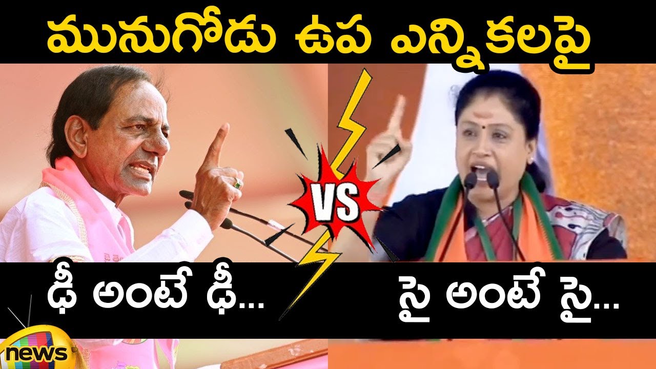 Heated Argument Between CM KCR And Vijayashanthi On Munugode By-Election | TRS Vs BJP | Mango News