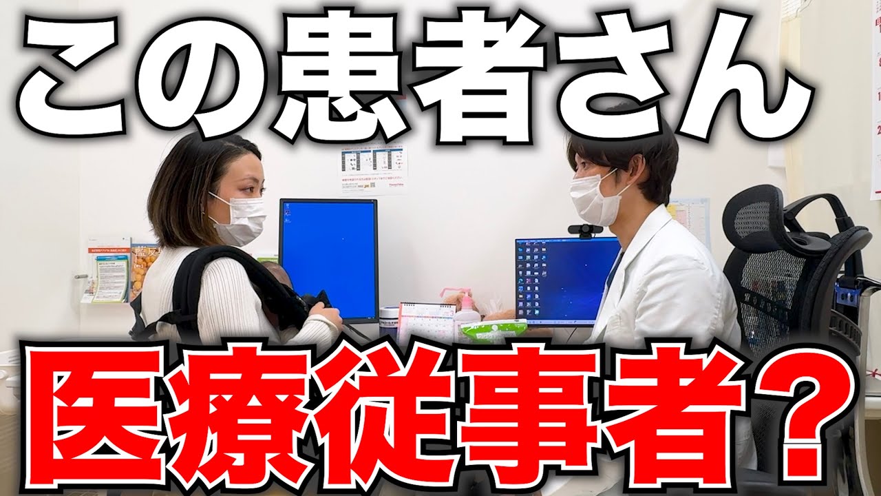 【医者あるある】この患児の親医療従事者っぽいなって思う雰囲気【なっちゃん登場】