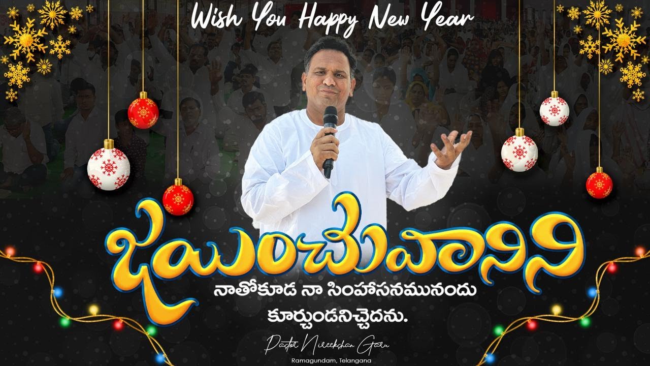 GLORIOUS MINISTRIES | New Year Service Ramagundam | 31st December 2024