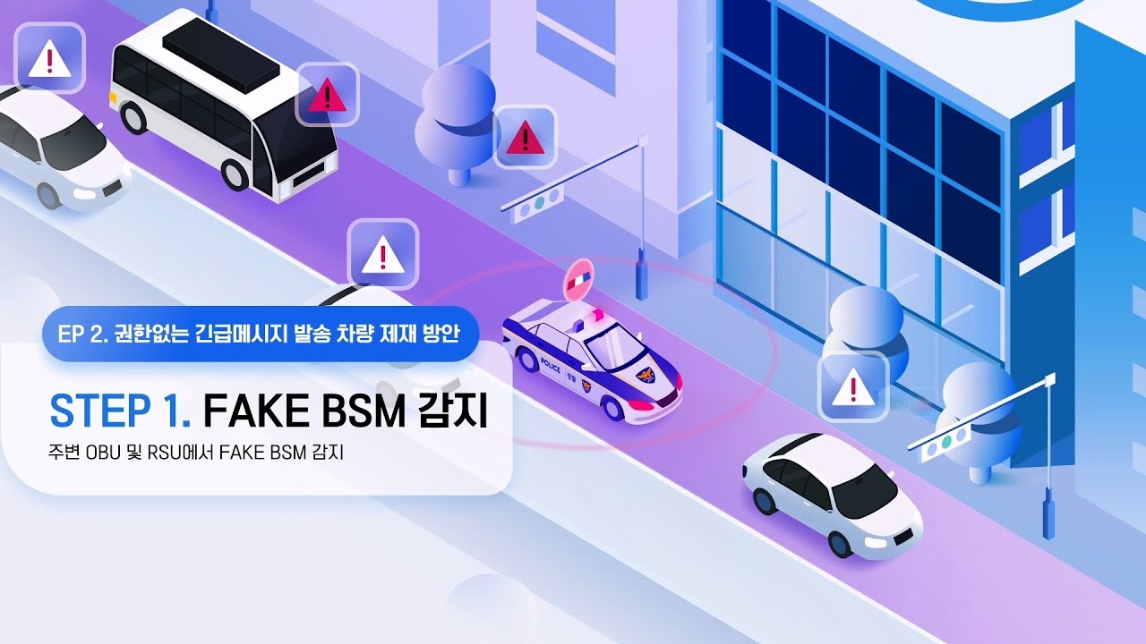 [모션그래픽 홍보영상] 새솔테크 모빌리티 보안 솔루션 홍보영상