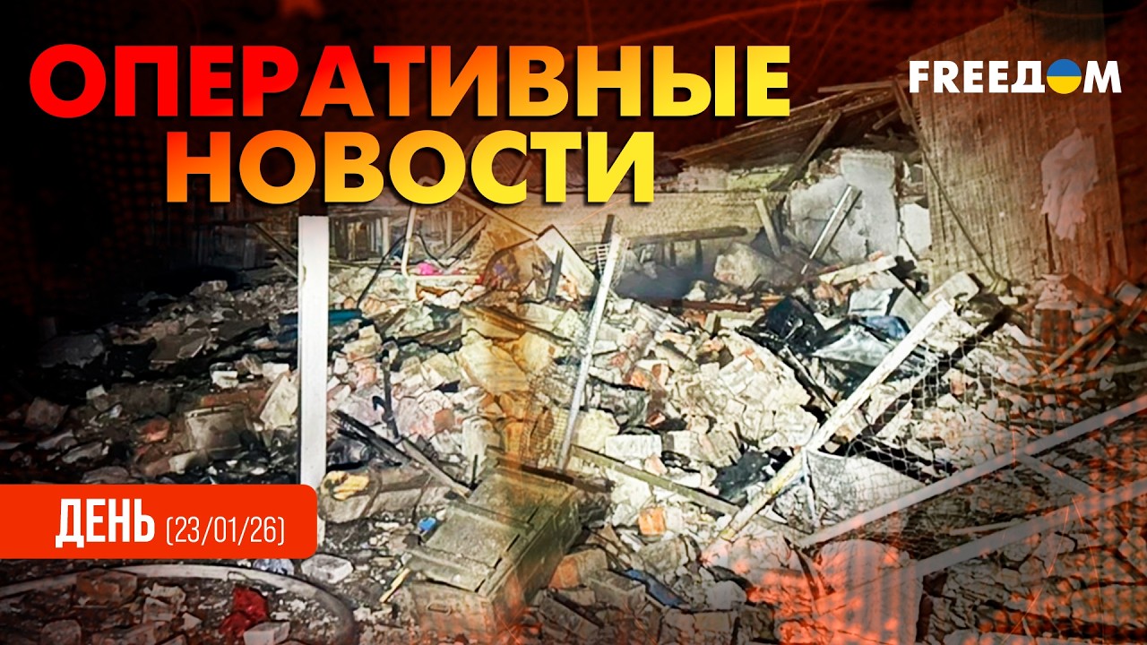 ❗️❗️ Переговоры в Абу-Даби – УЖЕ СЕГОДНЯ. Кремль убивает детей ДРОНАМИ | Оперативные новости. День