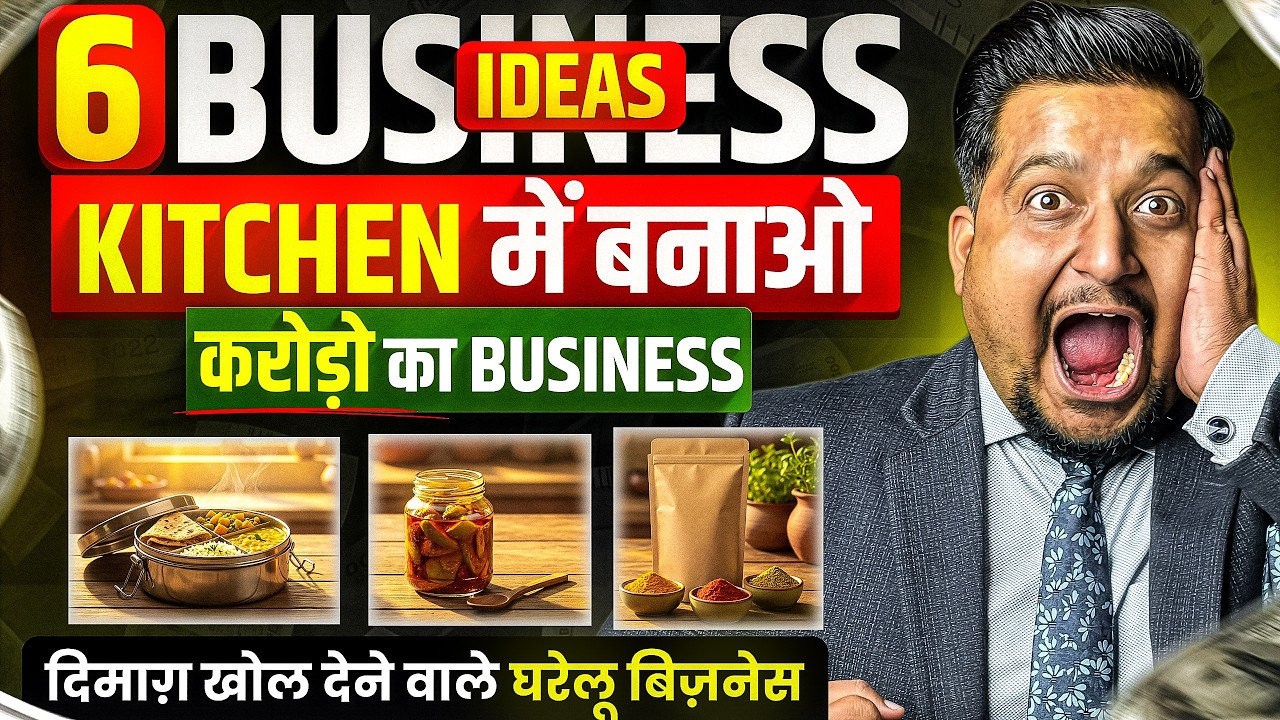 4 Business ideas 🔥 Kitchen से लाखों कमाओ | Home Business ideas | Business ideas 2026