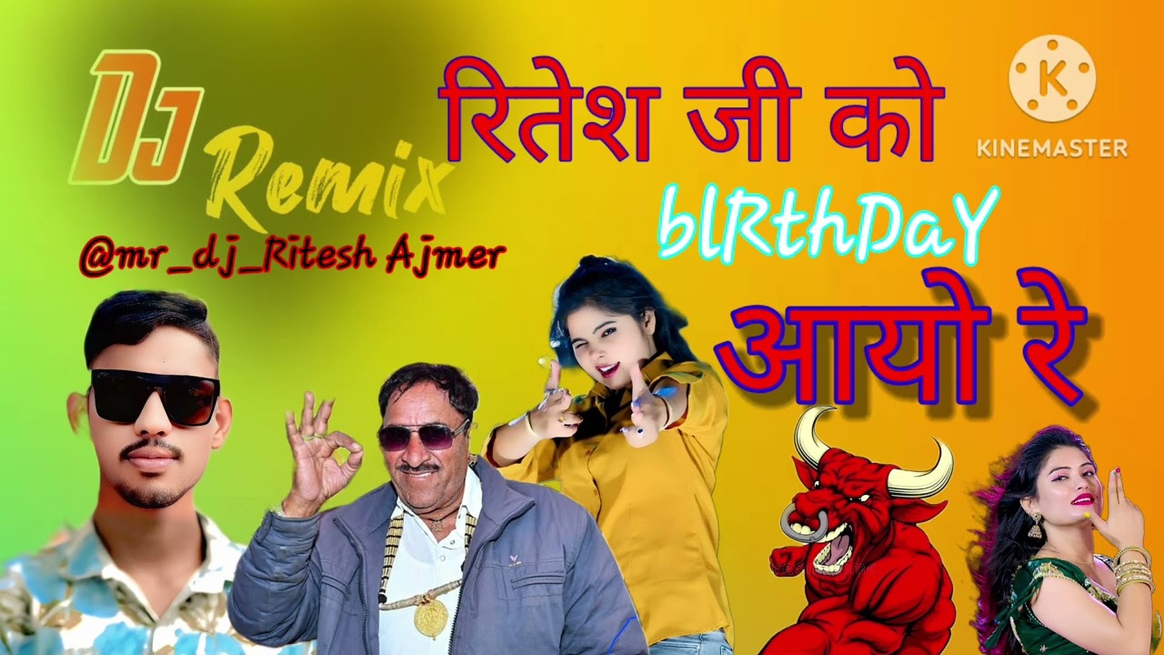 रितेश जी को birthday aayo r 🎂♥️