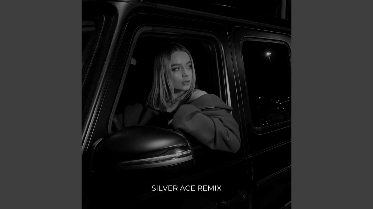 120 ударов (Silver Ace Remix)
