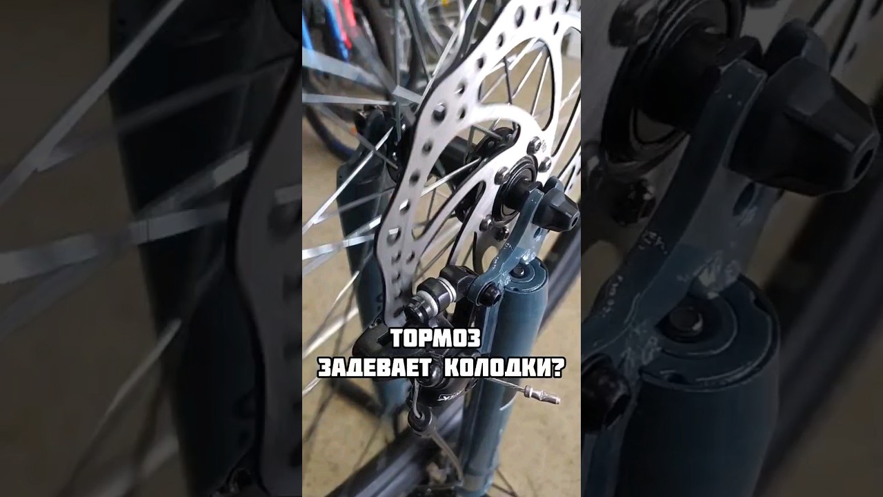 А ты знал об этом?☝️Трёт дисковый тормоз на велосипеде😭 #shorts