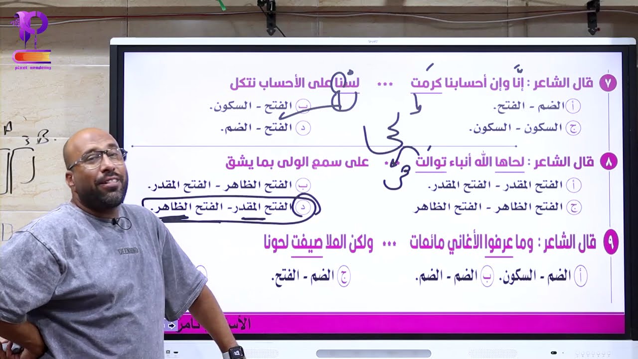 تدريبات  بناء الافعال
