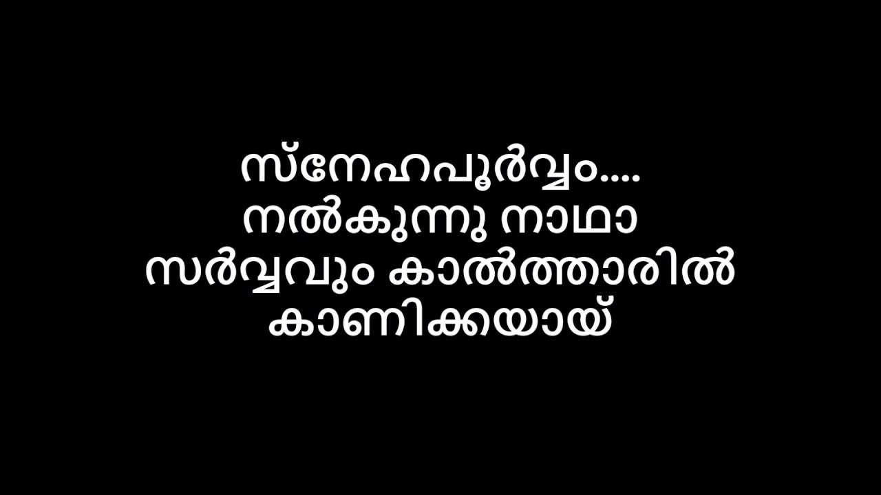 Snehapoorvam Nalgunnu Nadha Song with Lyrics | Kester