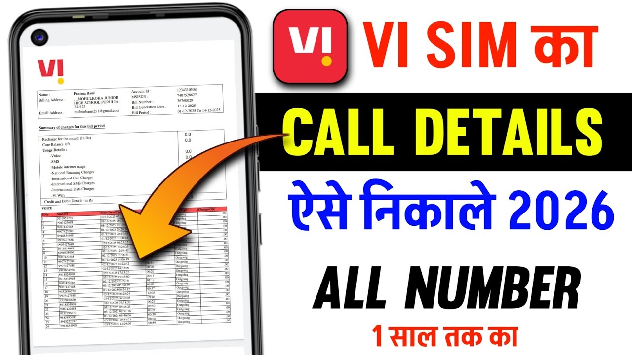 vi call details kaise nikale 2026 | vi call history kaise nikale | vi sim call details kaise dekhe