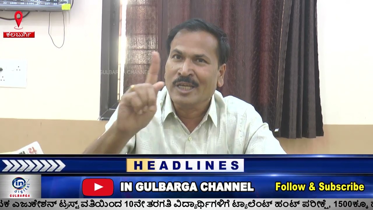 IN GULBARGA NEWS 01 MARCH 2026