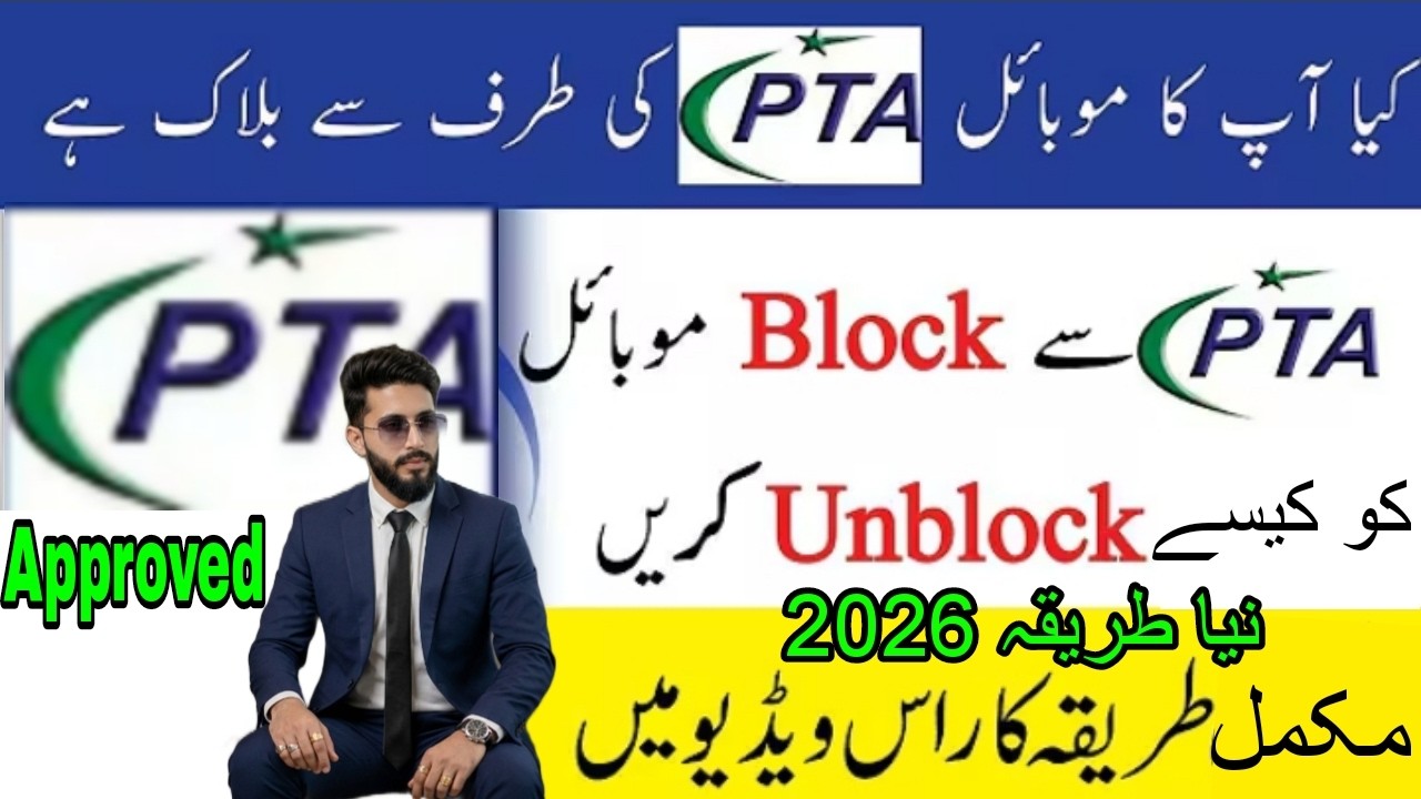 PTA Blocked Mobile Unblock Free Legal Method in Pakistan 2026 | PTA Free Approved Solution