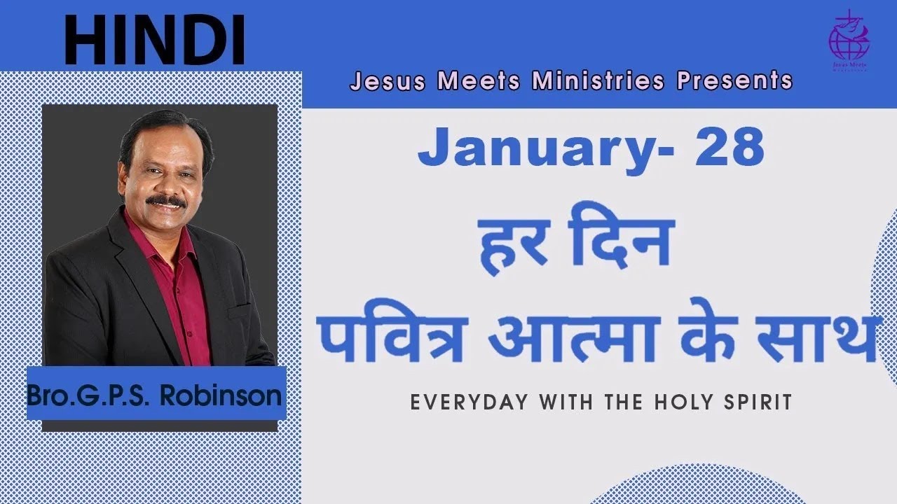 HINDI | EVERYDAY WITH THE HOLY SPIRIT | January 28 | Bro.G.P.S. Robinson