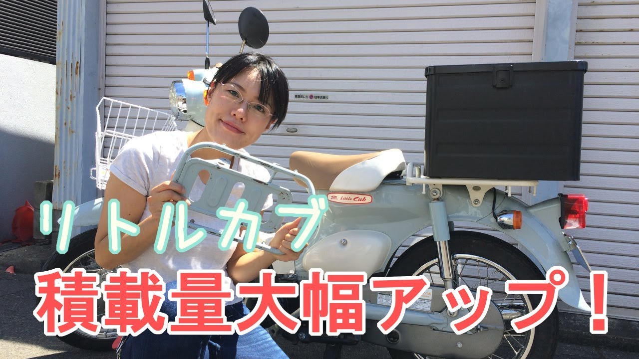 【バイク女子】DIY！リアキャリア塗装してボックスつけました！