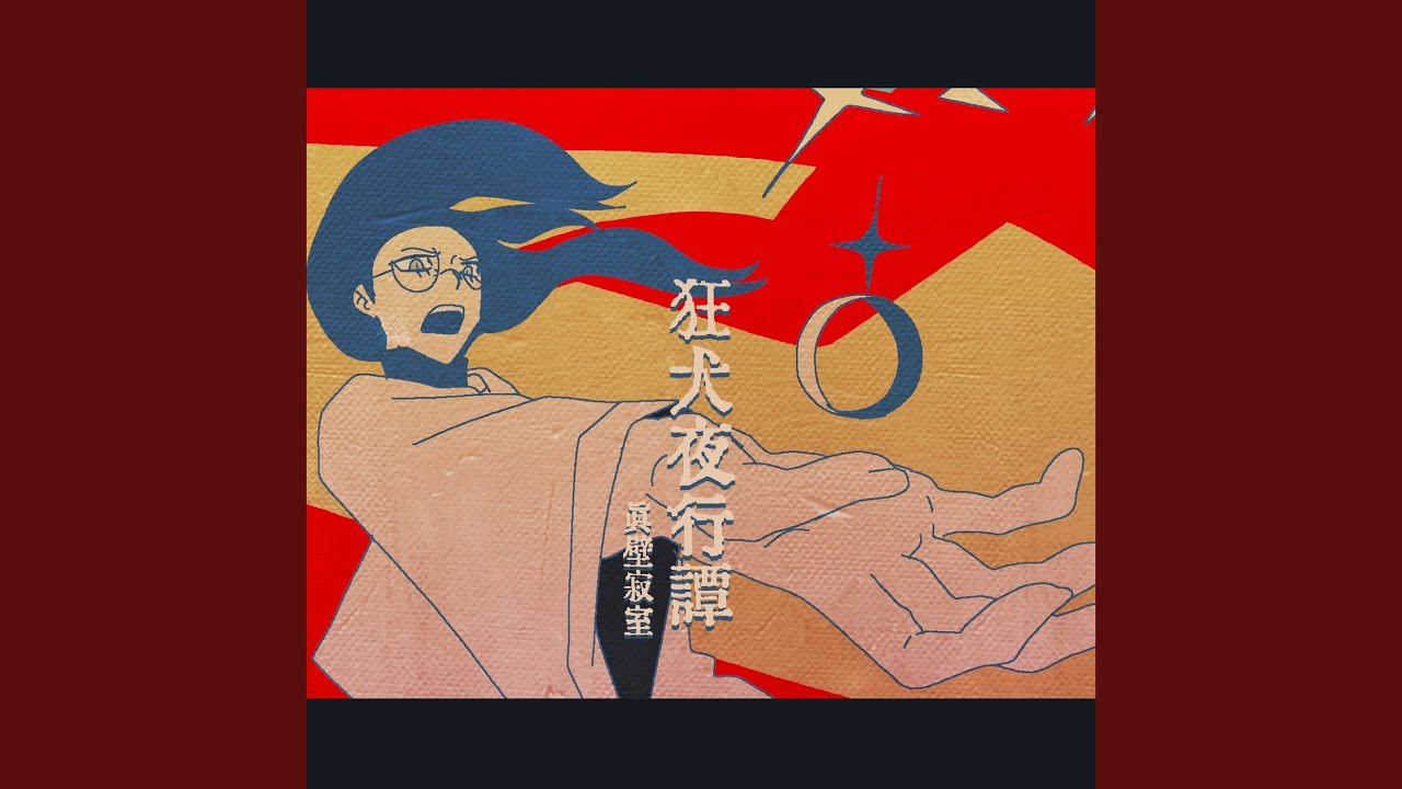 Kyoken Yakotan