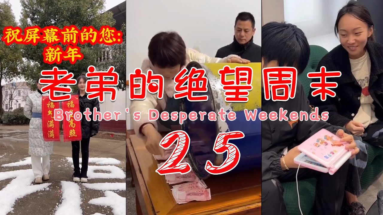 小杨哥日常搞笑合集 EP25！| 抖音热门搞笑视频，沙雕宝藏兄弟给大家分享快乐 #tiktok #抖音 #瘋狂小楊哥