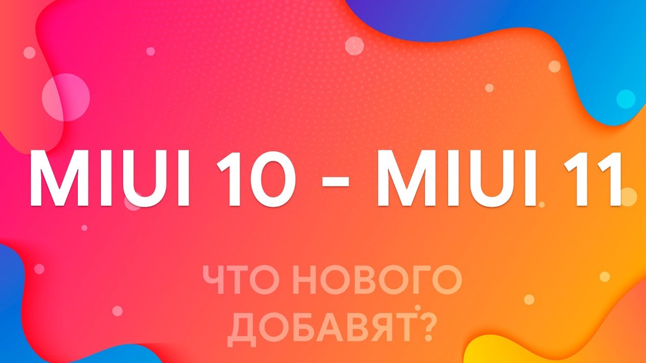 MIUI 10/MIUI 11 - WHAT'S NEW ADDED? | DARK MODE, NIGHT MODE🔥