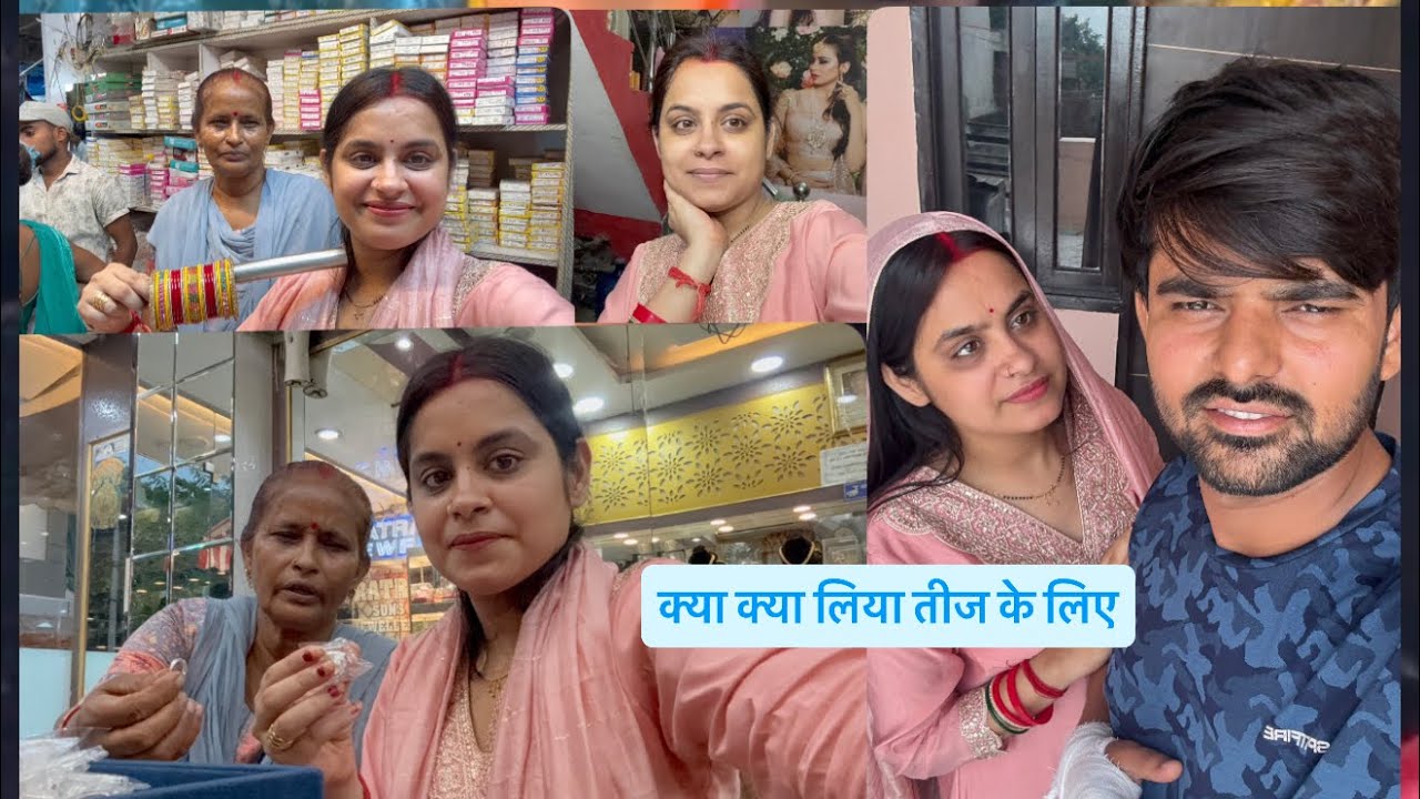 मैं और मेरी मम्मी हम दोनों गए तीज के त्योहार का 🛍️ शॉपिंग करने और हमे पसंद …